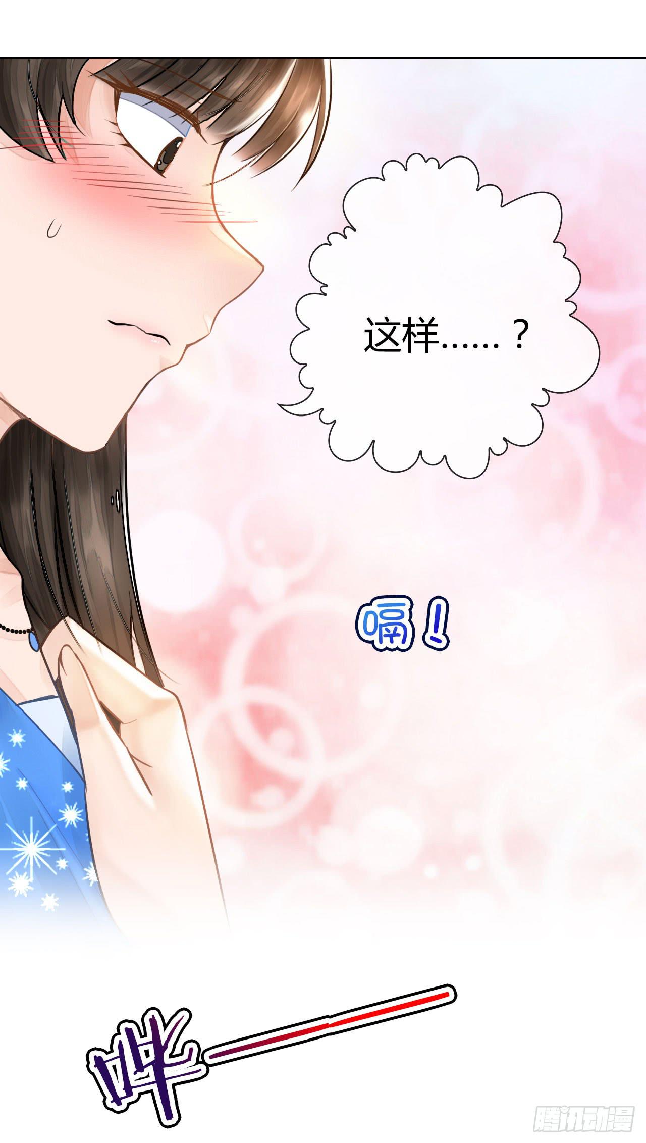 04开机吧！成人用品！-第5话