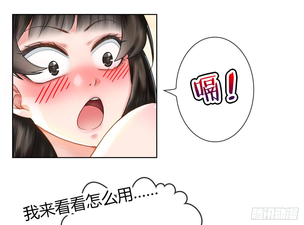04开机吧！成人用品！-第5话