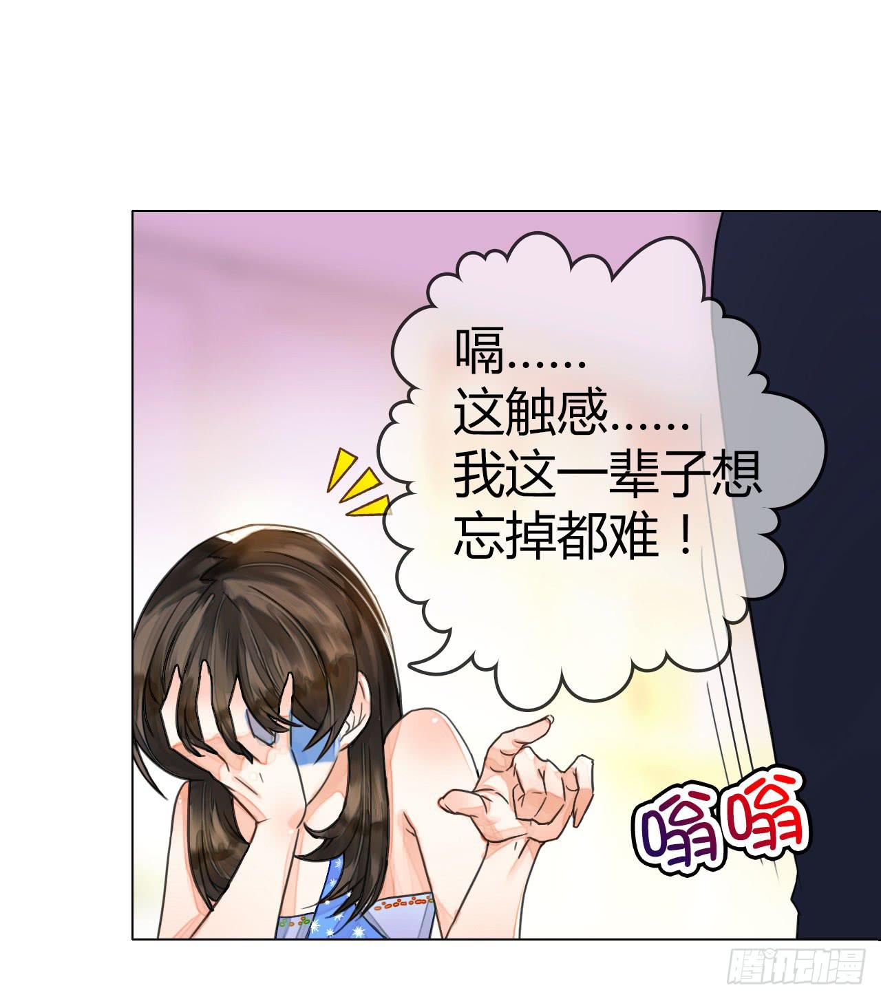 04开机吧！成人用品！-第5话