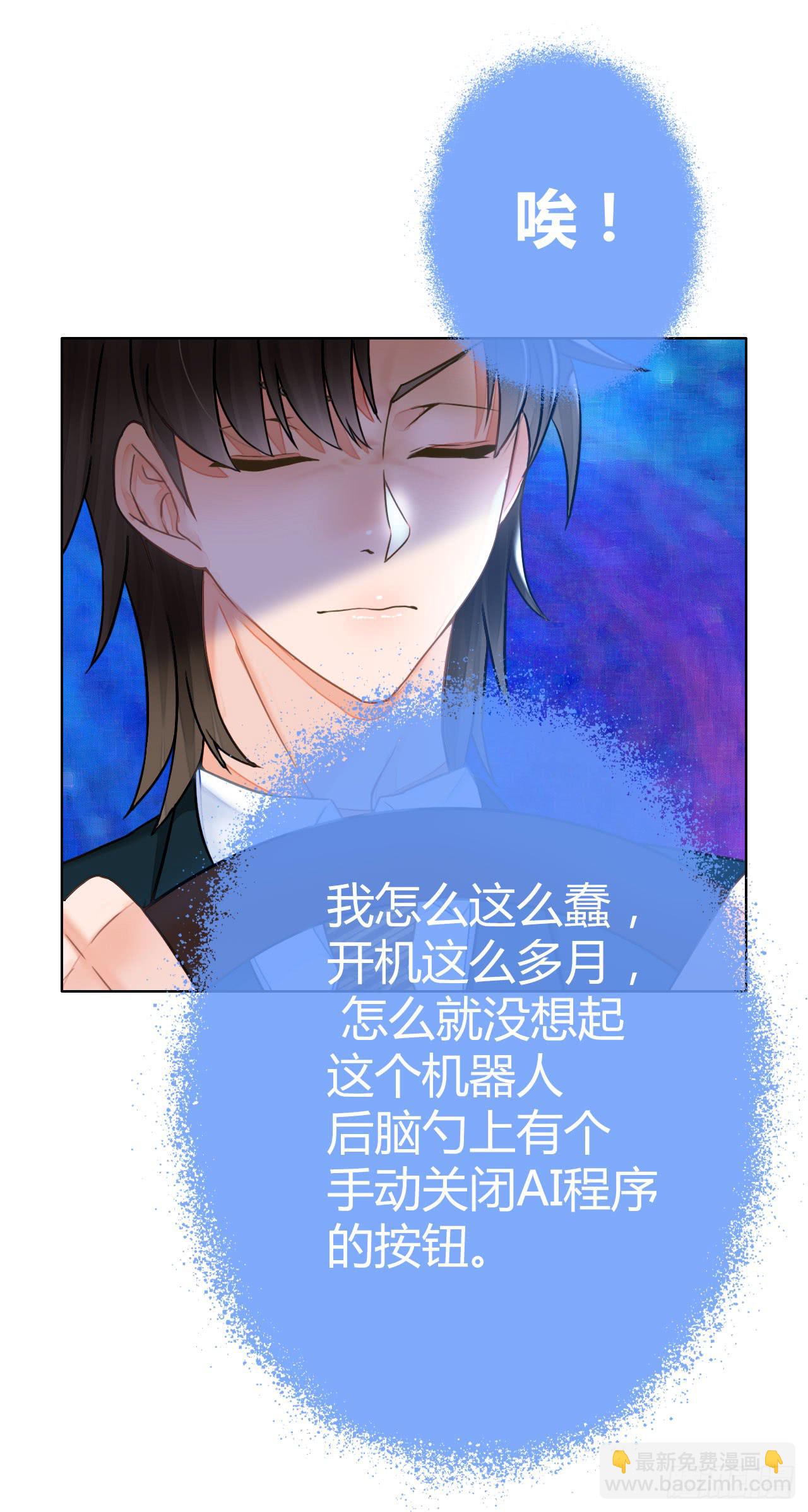 42家里有位大佬怎么破(1/2)-第43话