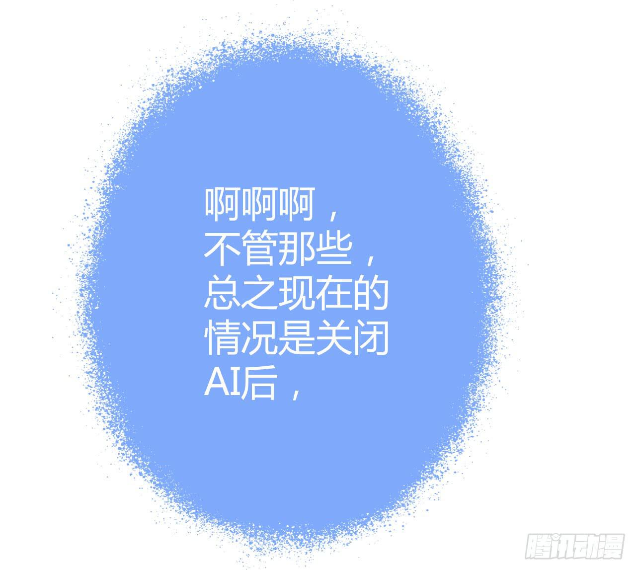 42家里有位大佬怎么破(1/2)-第43话