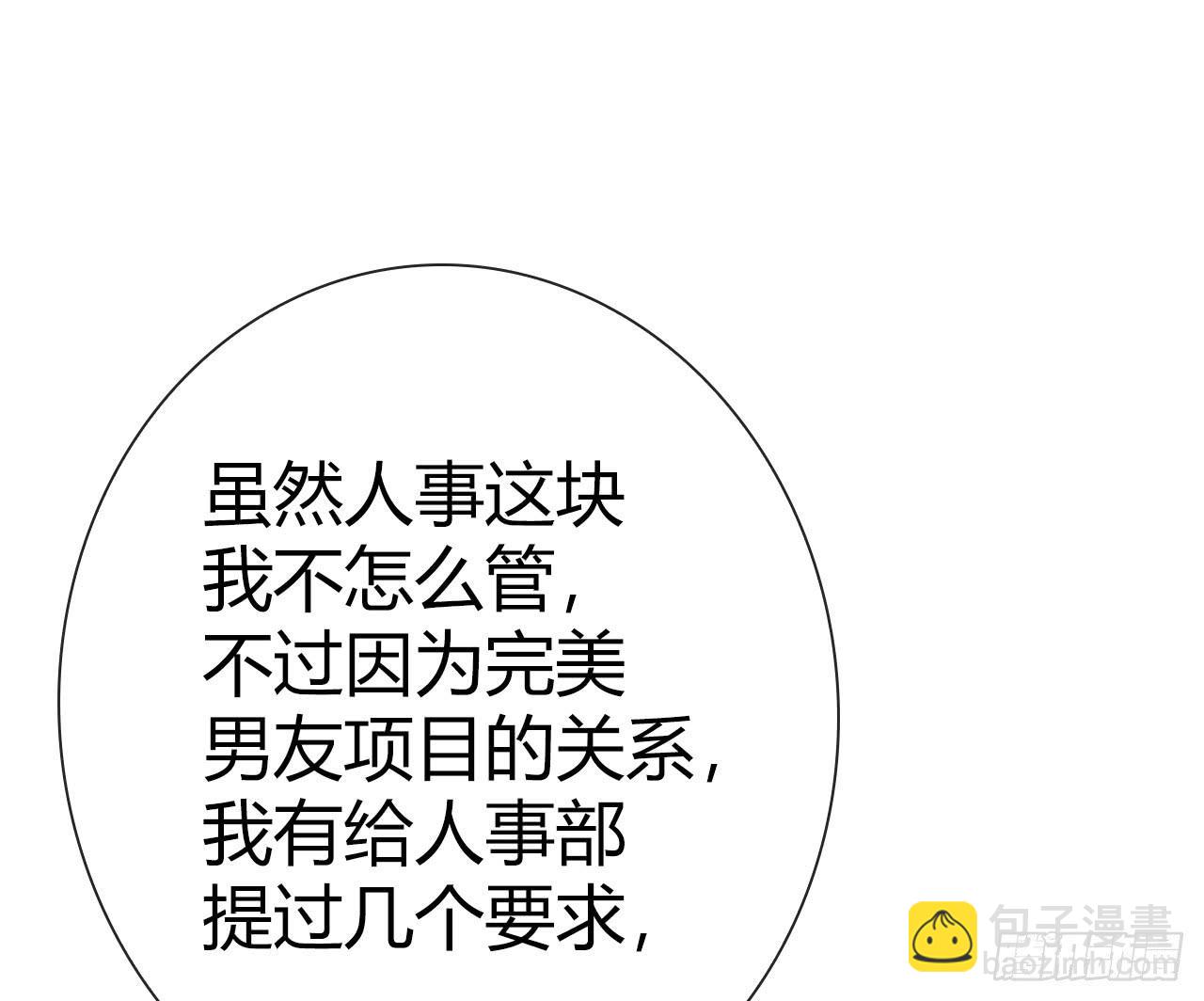 44什么？让我玩无间道？(1/2)-第45话