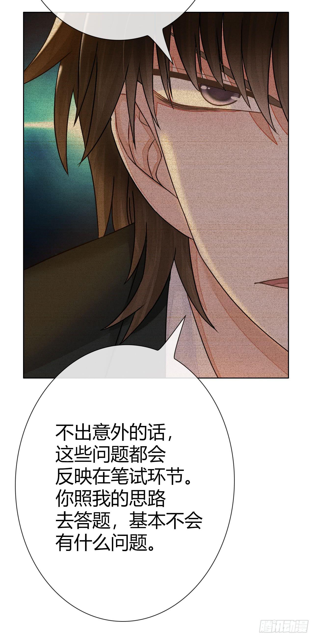 44什么？让我玩无间道？(1/2)-第45话