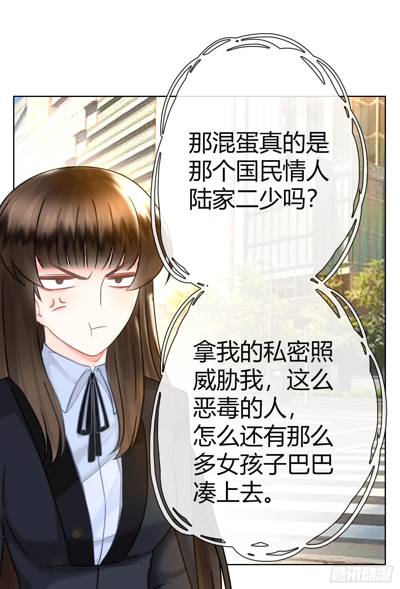 44什么？让我玩无间道？(1/2)-第45话