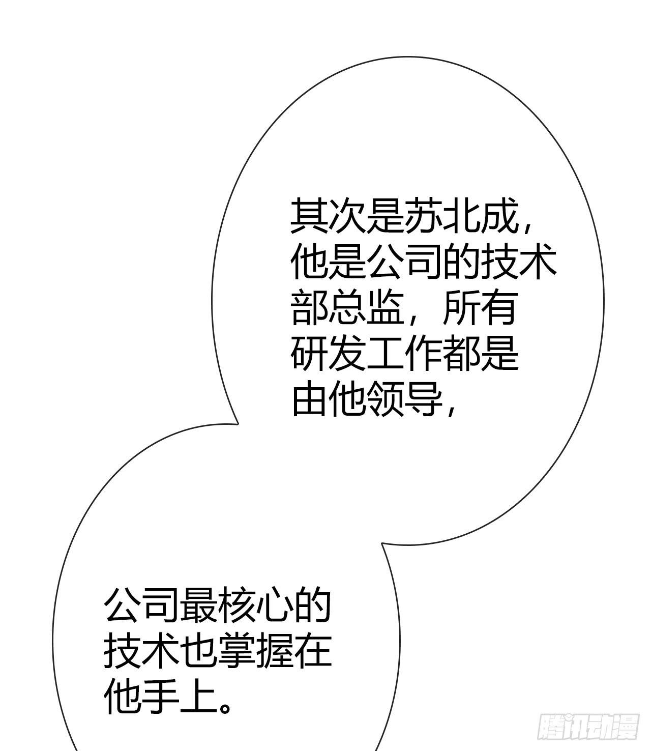 44什么？让我玩无间道？(1/2)-第45话