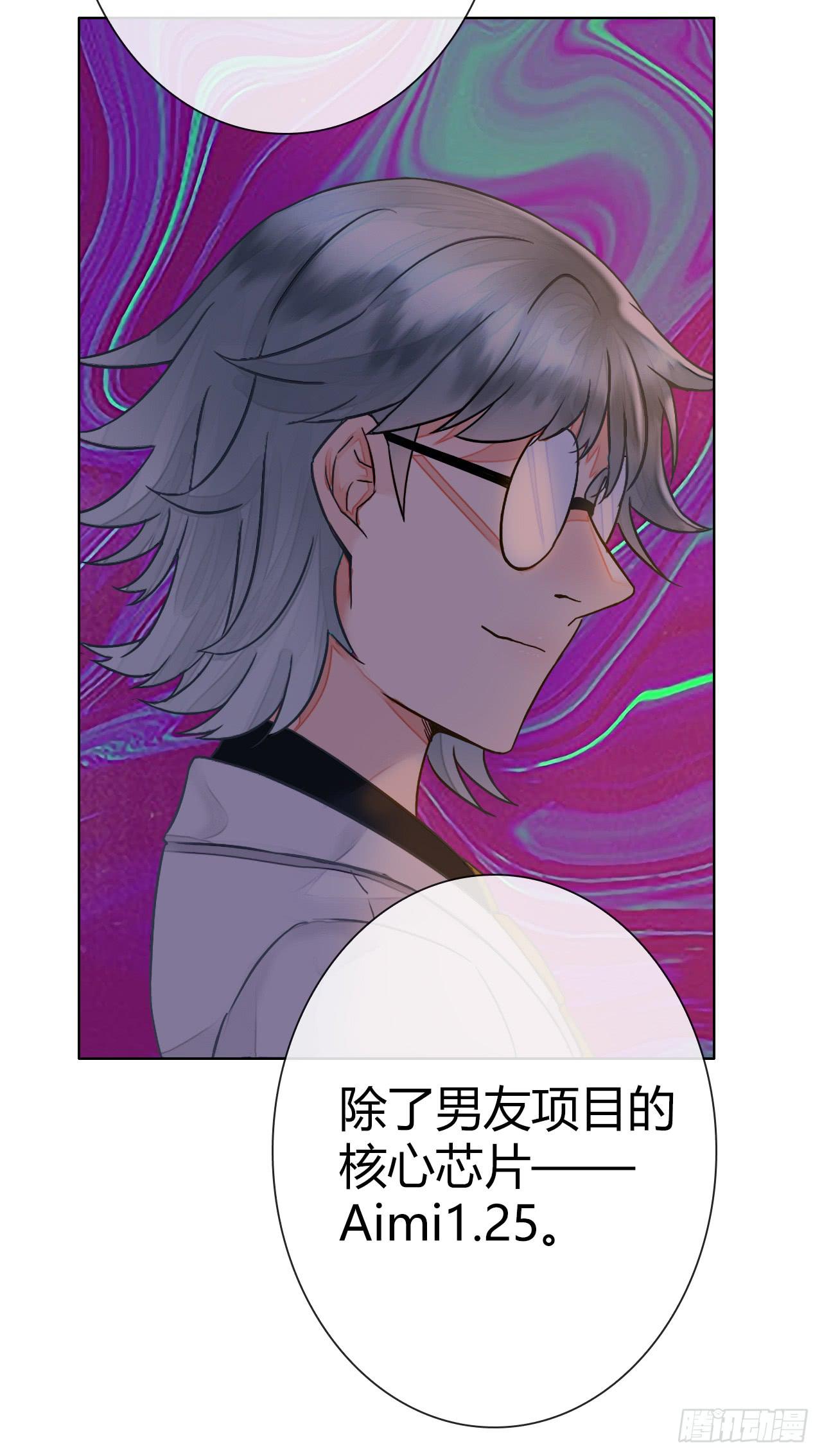44什么？让我玩无间道？(1/2)-第45话