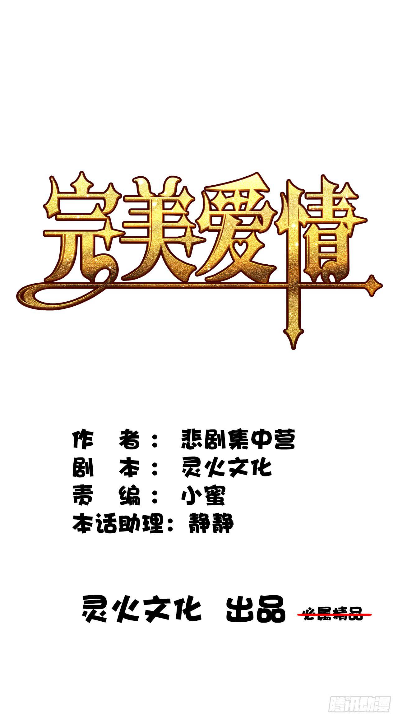 46不走心的云情人(1/2)-第47话
