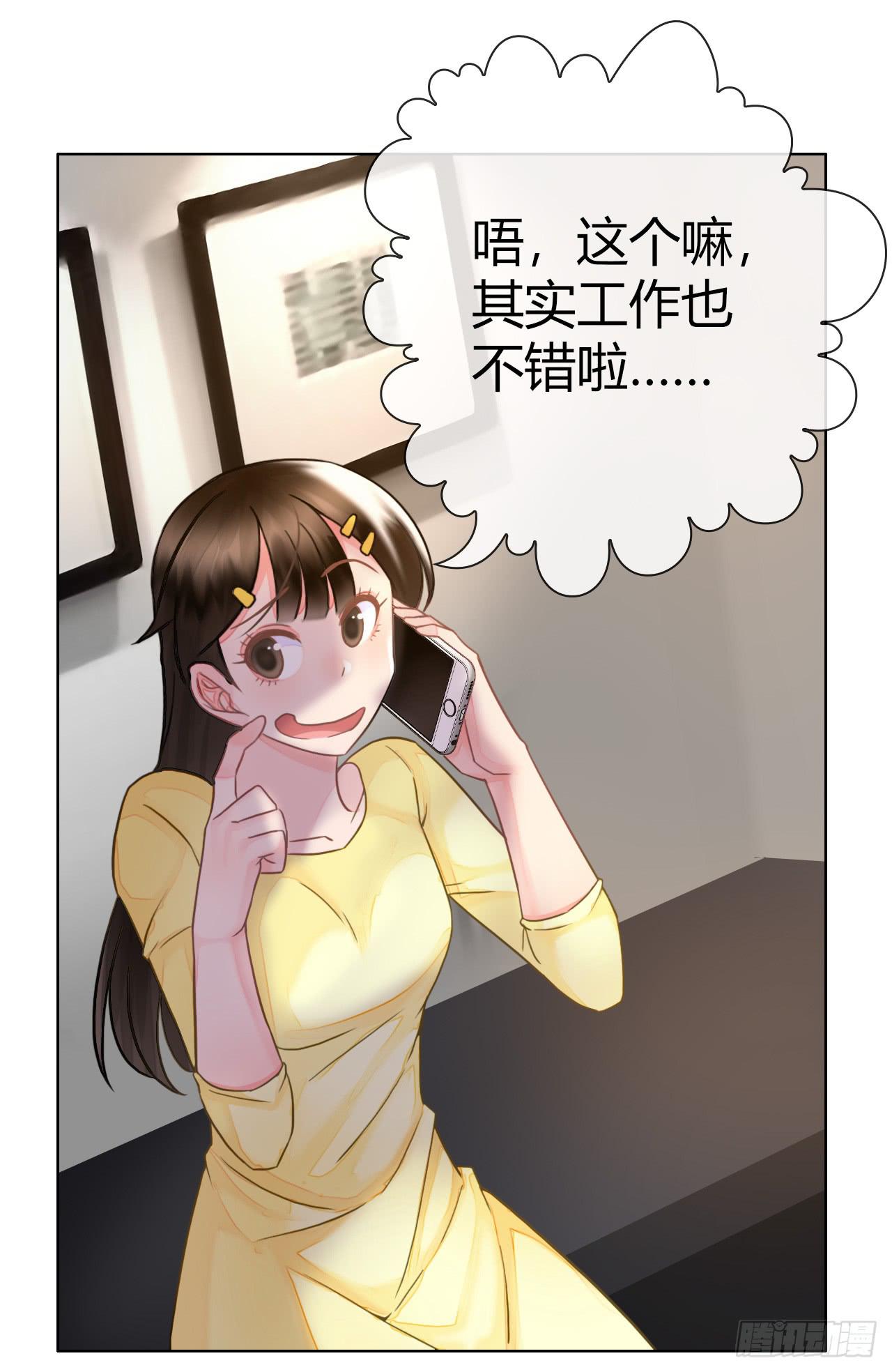 46不走心的云情人(1/2)-第47话