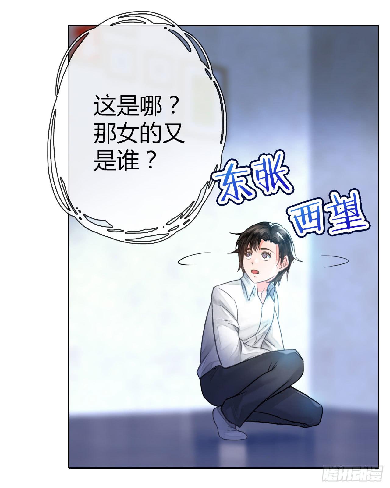 06真&middot;序章-第7话