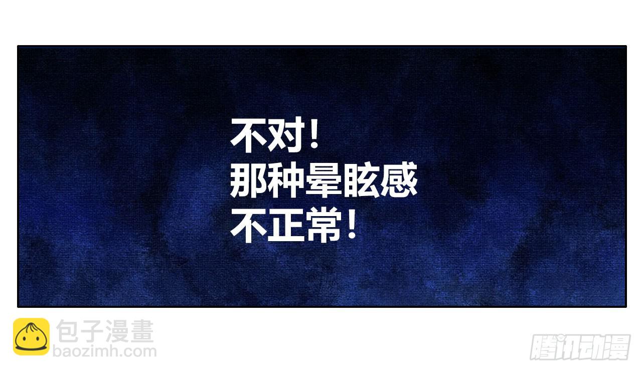 08序章其实还没完呢(1/2)-第9话