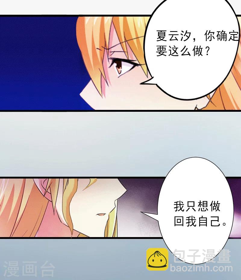 第1话 不再做你的替身-第1话