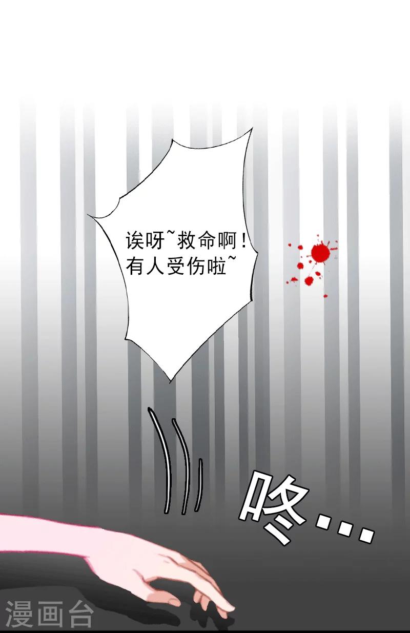 第1话 不再做你的替身-第1话