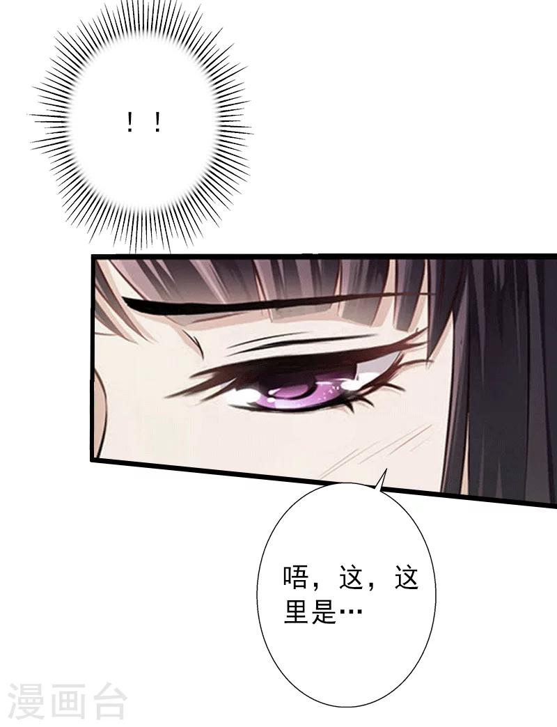 第1话 不再做你的替身-第1话
