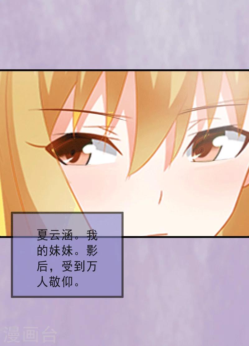 第1话 不再做你的替身-第1话