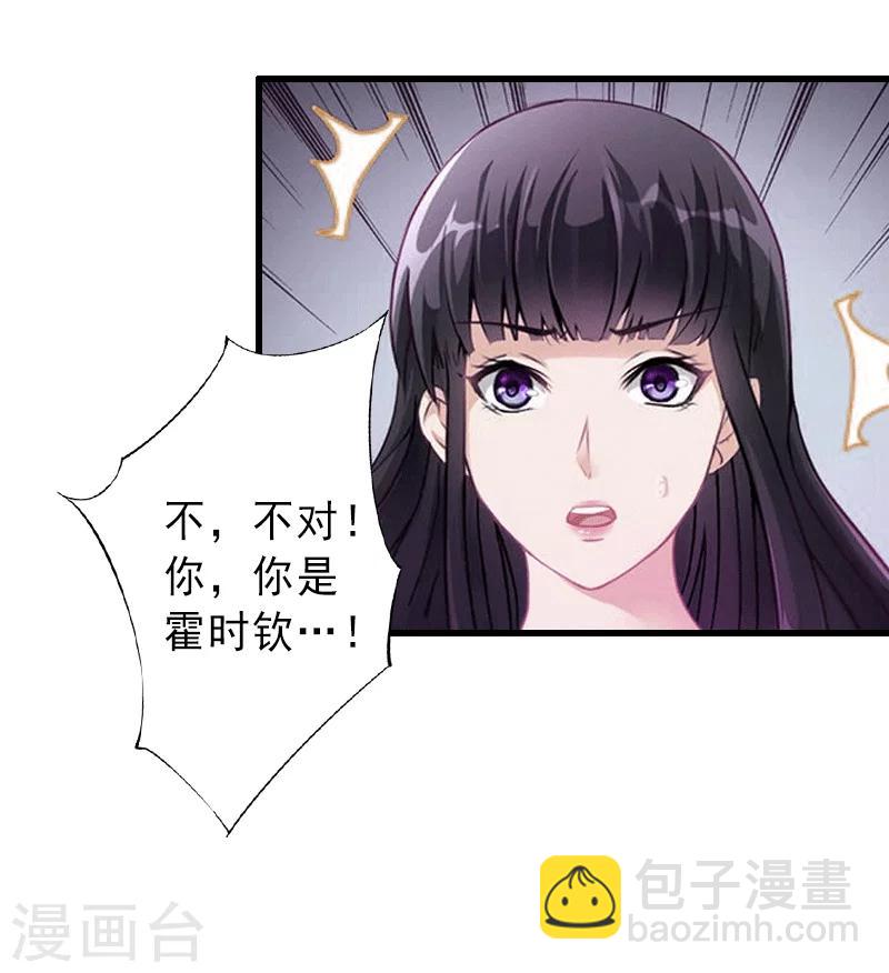 第1话 不再做你的替身-第1话