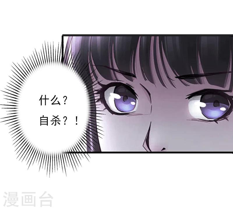 第1话 不再做你的替身-第1话