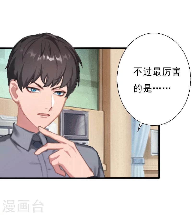 第1话 不再做你的替身-第1话