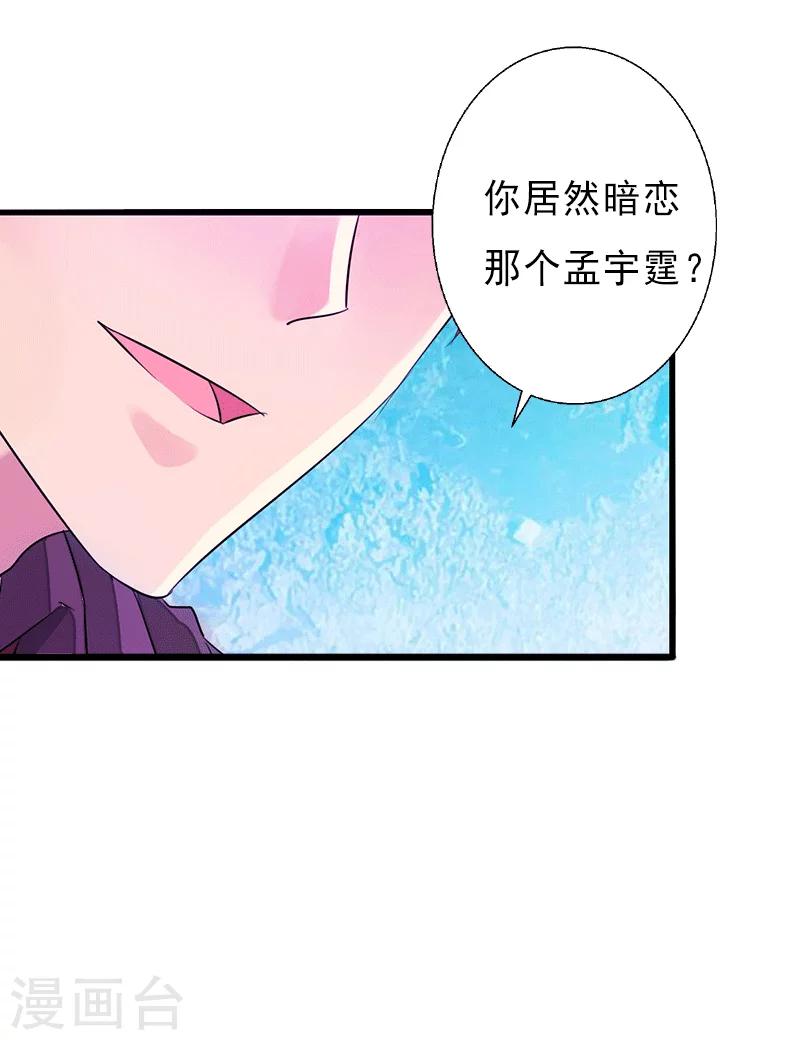 第1话 不再做你的替身-第1话