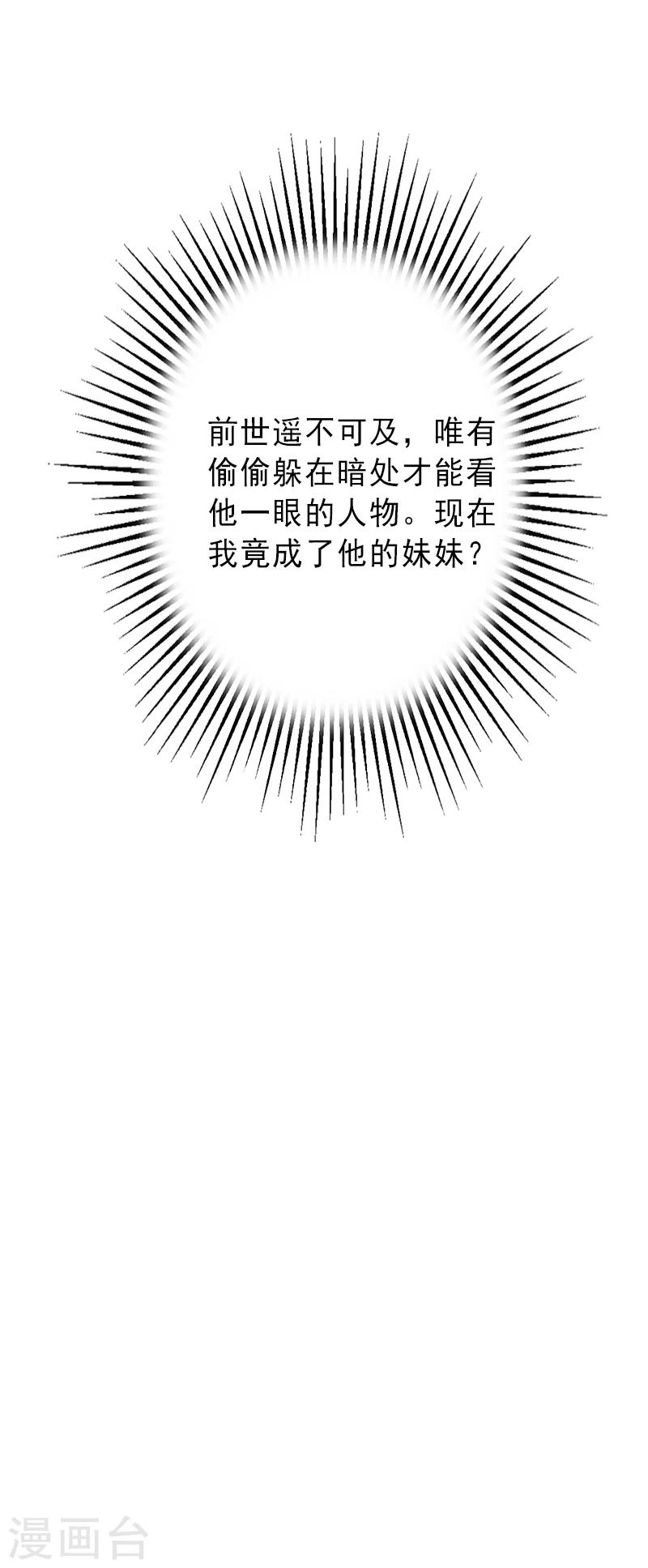 第1话 不再做你的替身-第1话
