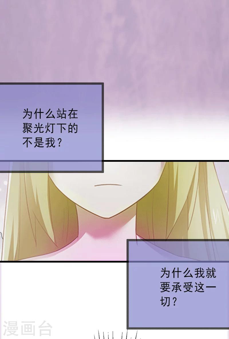 第1话 不再做你的替身-第1话