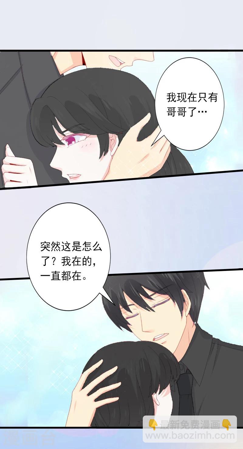 第11话 不想做你的妹妹-第11话