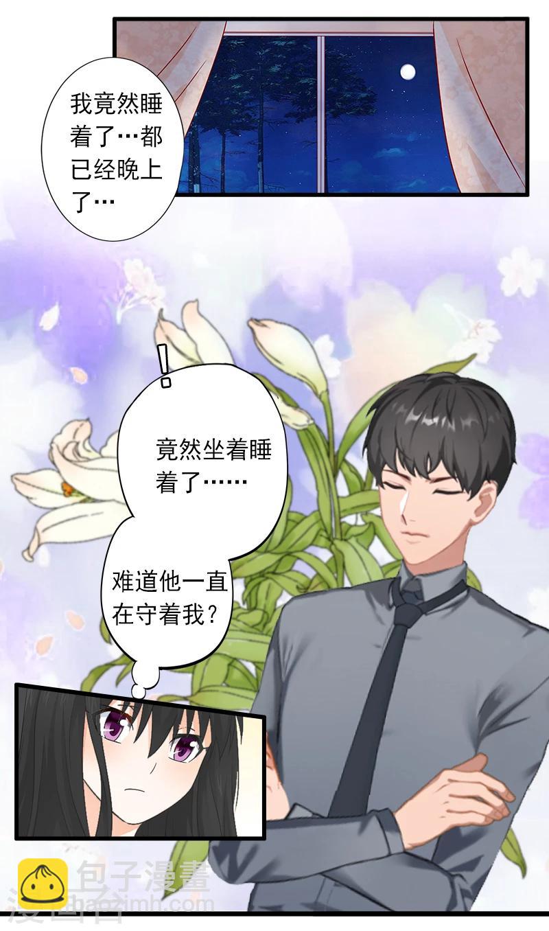 第11话 不想做你的妹妹-第11话