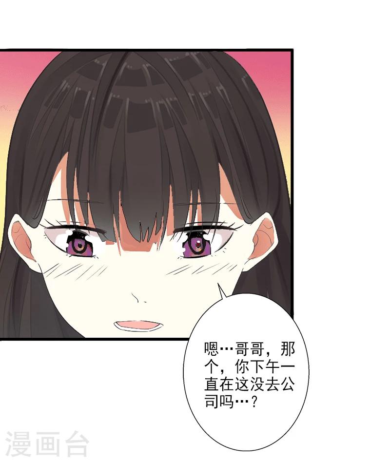 第11话 不想做你的妹妹-第11话