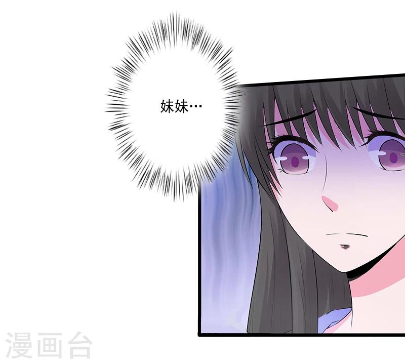 第11话 不想做你的妹妹-第11话