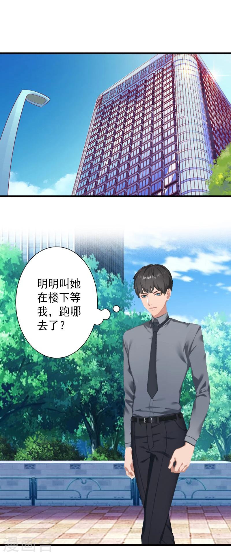 第11话 不想做你的妹妹-第11话