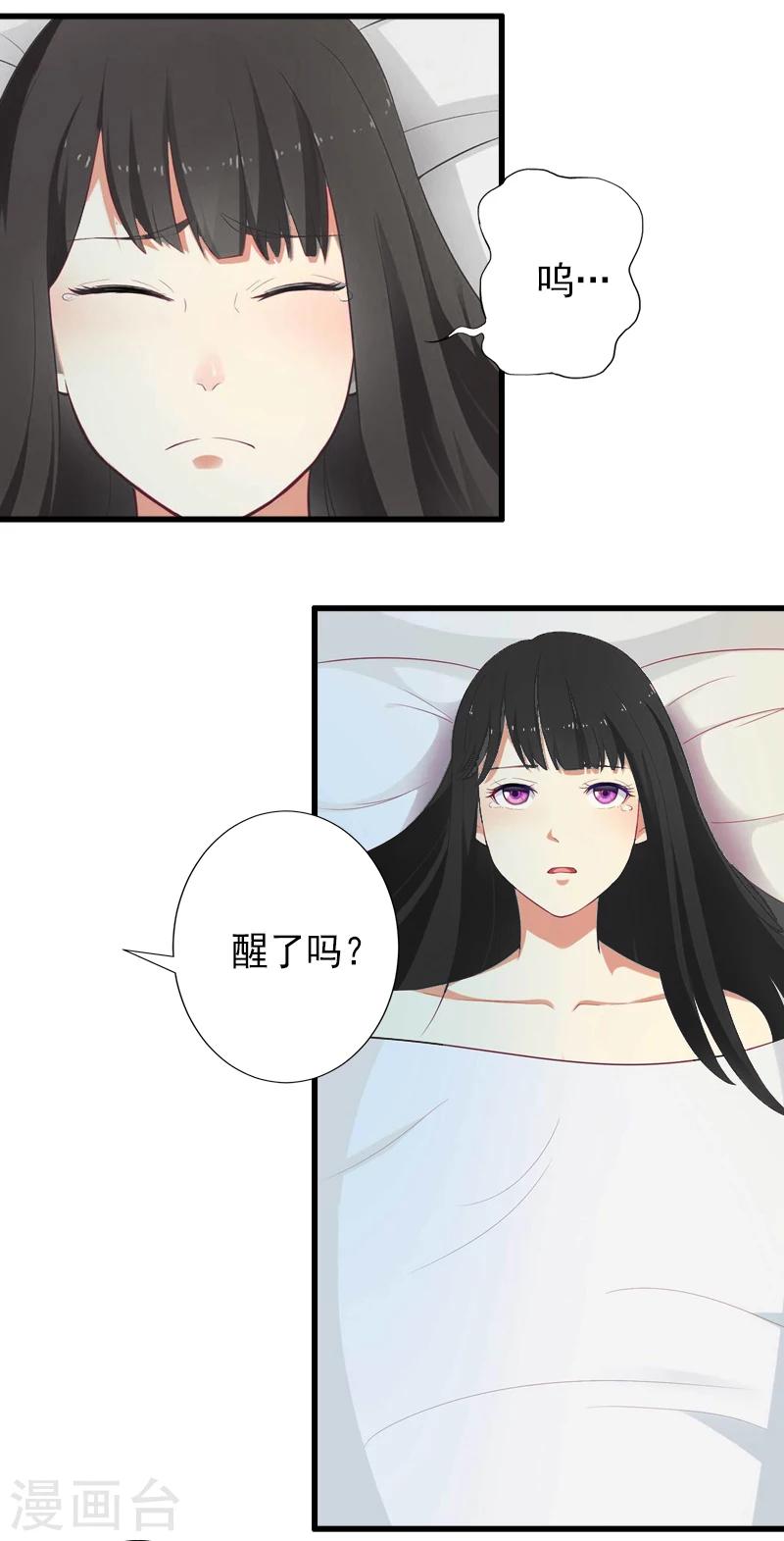 第11话 不想做你的妹妹-第11话