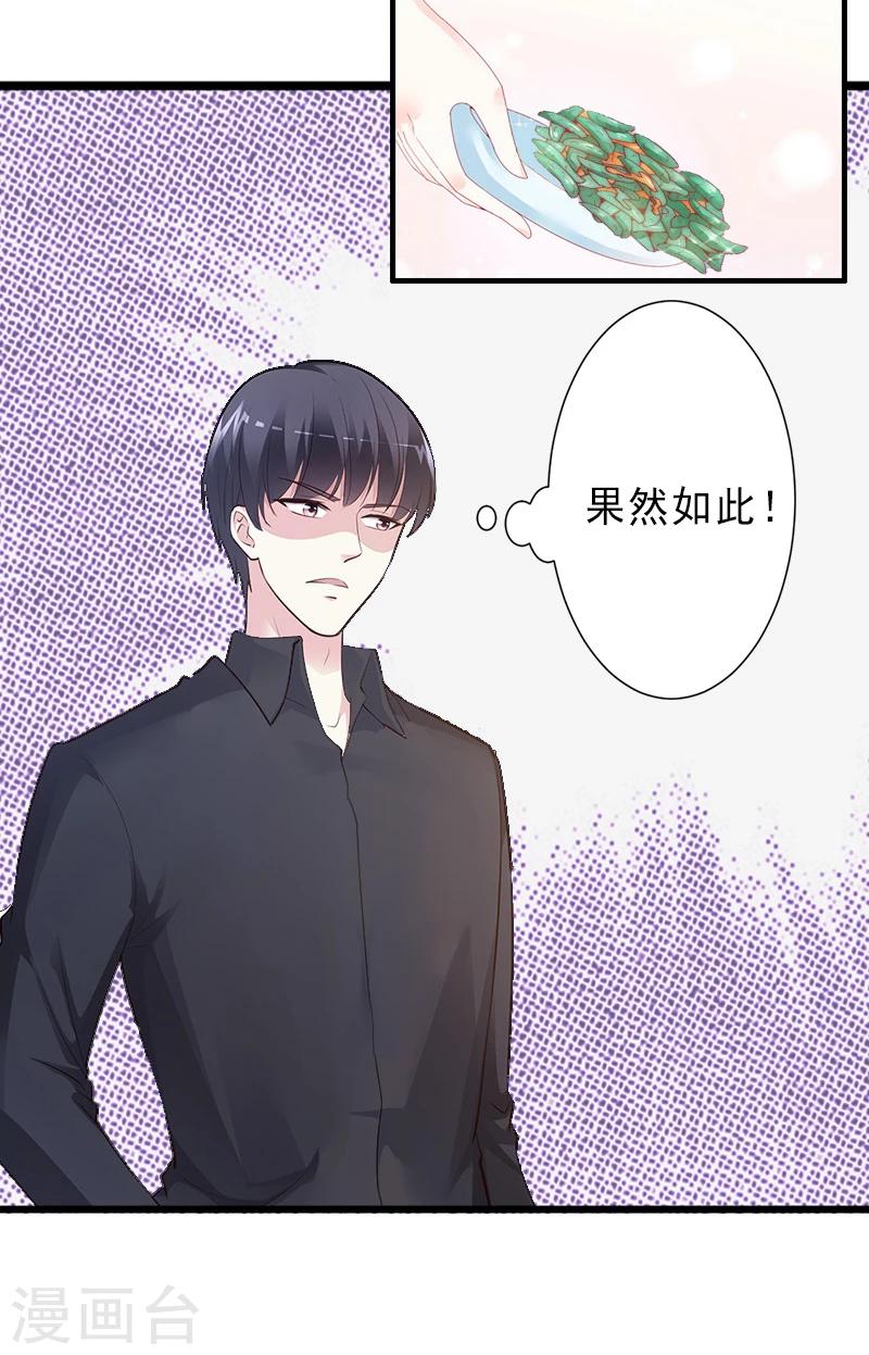 第13话 暗中试探-第13话