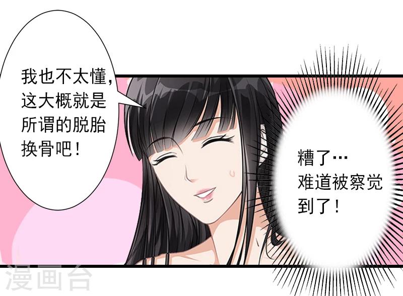 第13话 暗中试探-第13话