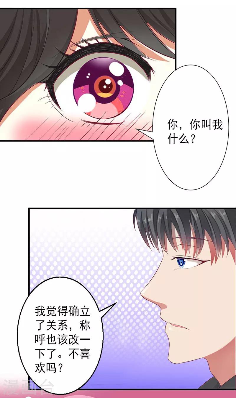 第15话 确定关系-第15话
