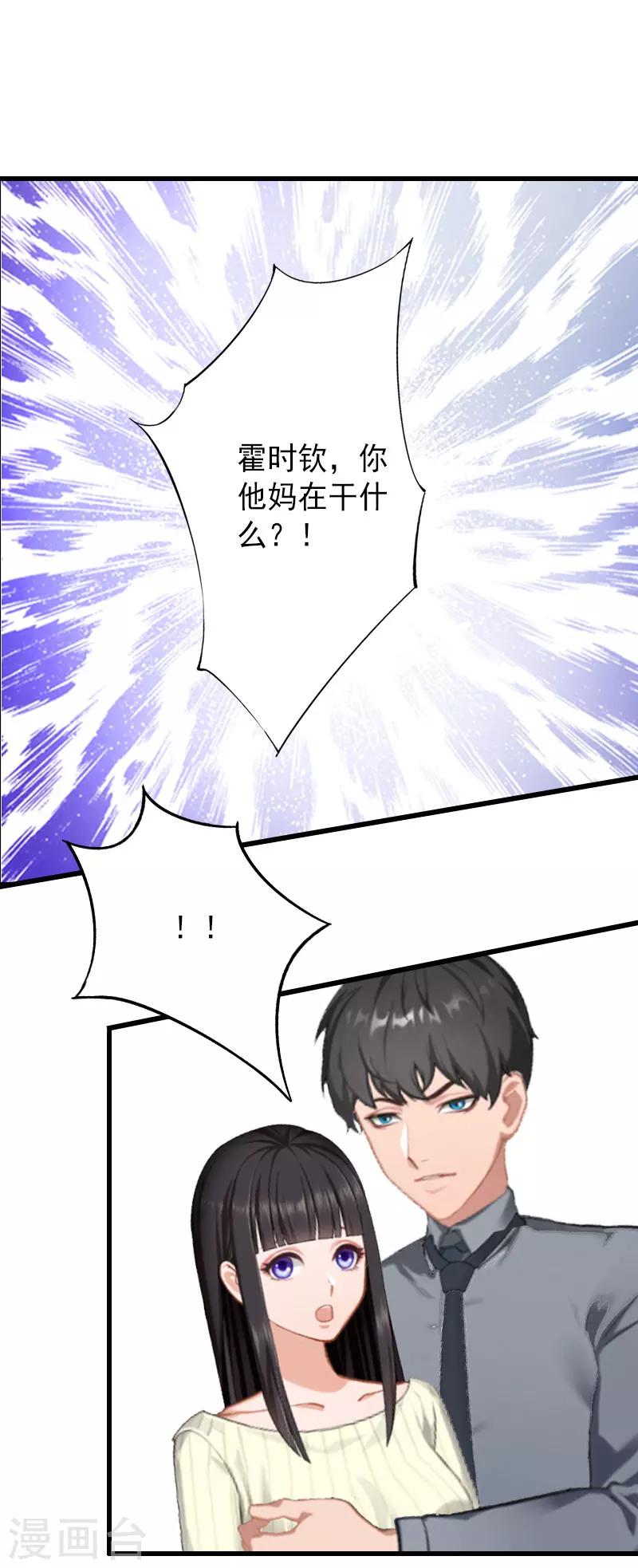 第15话 确定关系-第15话