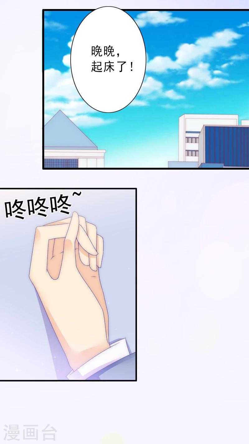 第17话 初恋回国？！-第17话