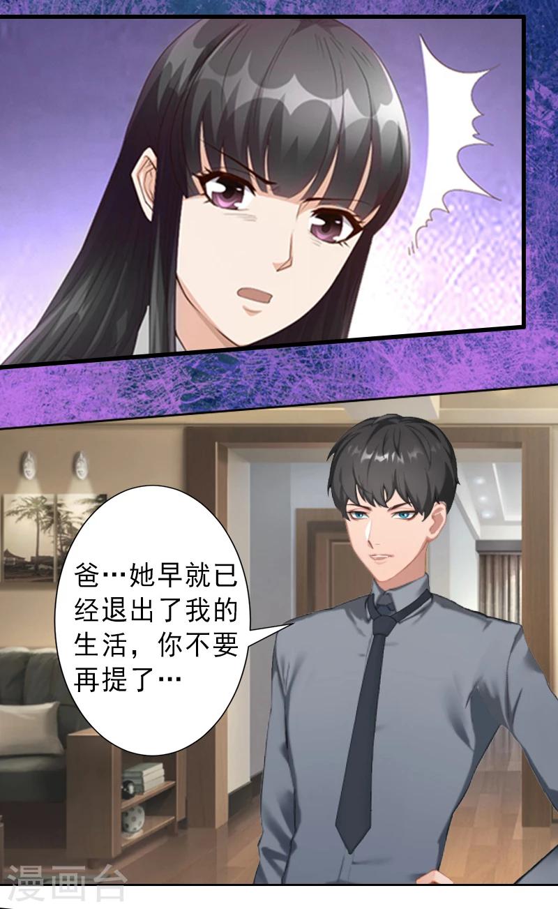 第17话 初恋回国？！-第17话