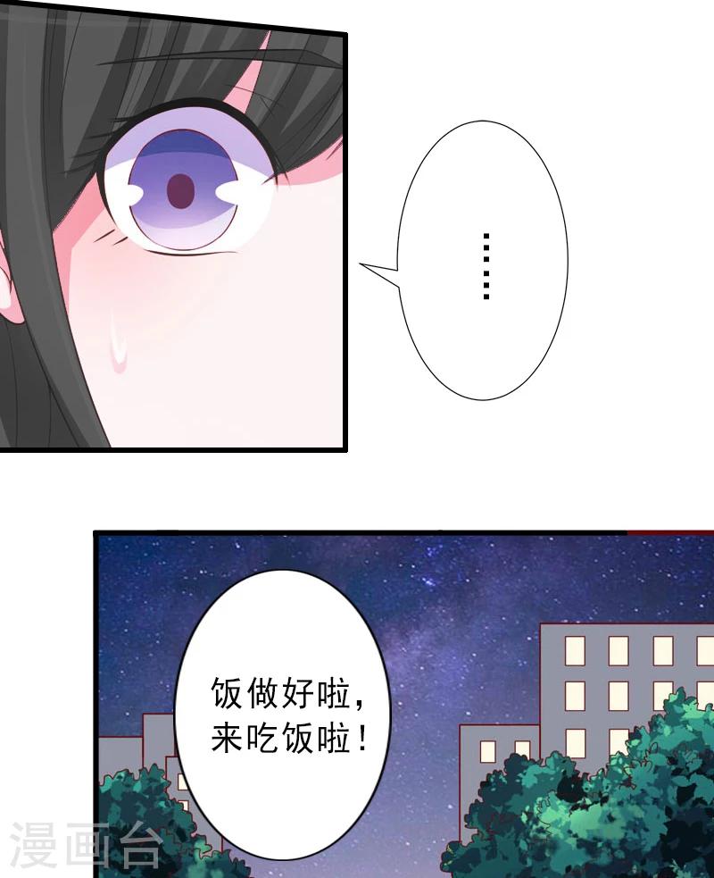 第17话 初恋回国？！-第17话