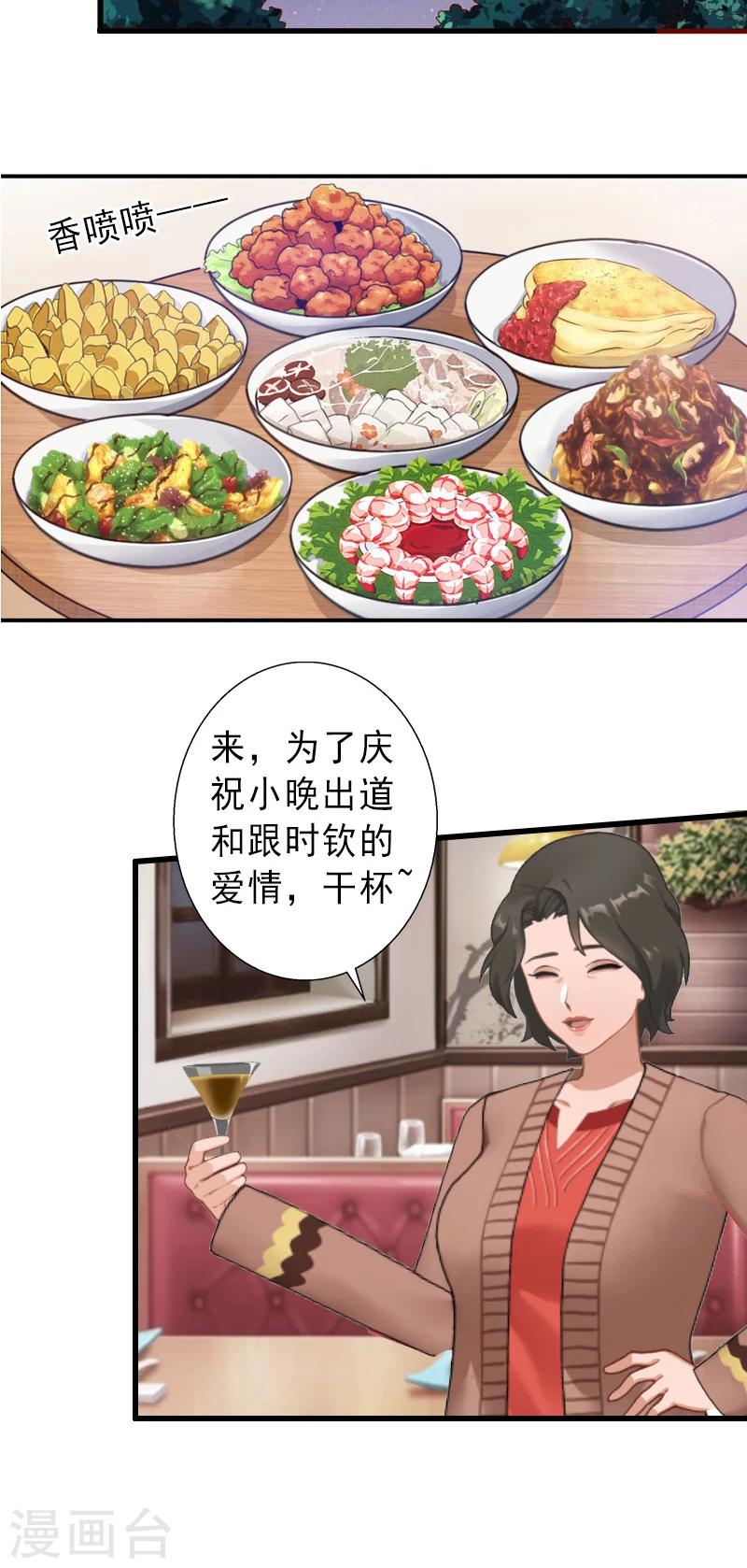 第17话 初恋回国？！-第17话