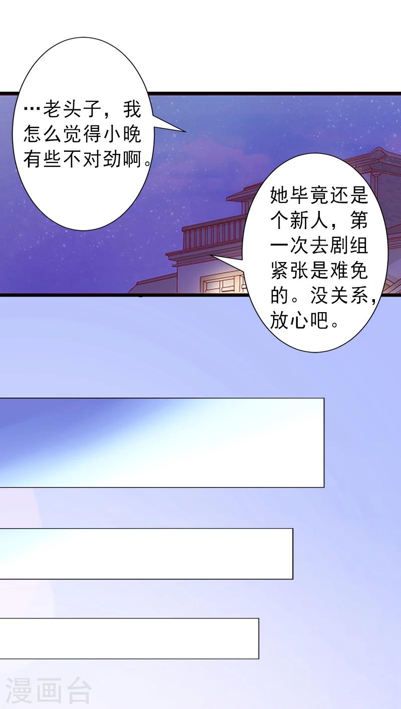 第17话 初恋回国？！-第17话