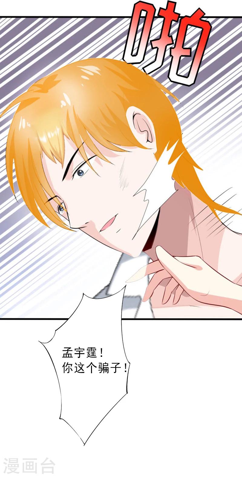 第19话 片场被围攻-第19话