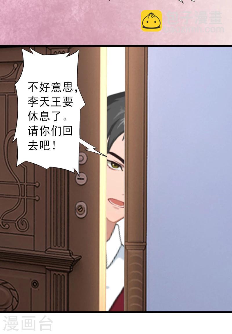 第19话 片场被围攻-第19话