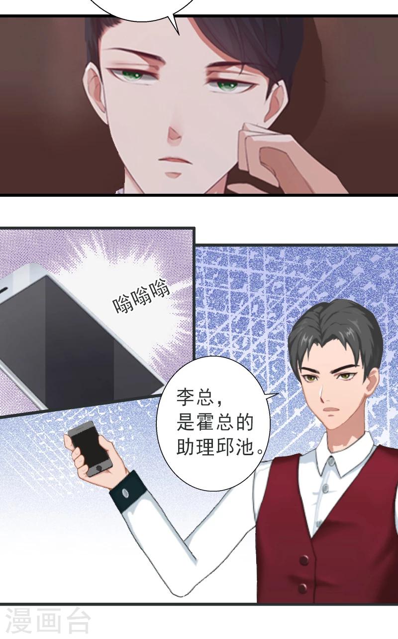 第19话 片场被围攻-第19话