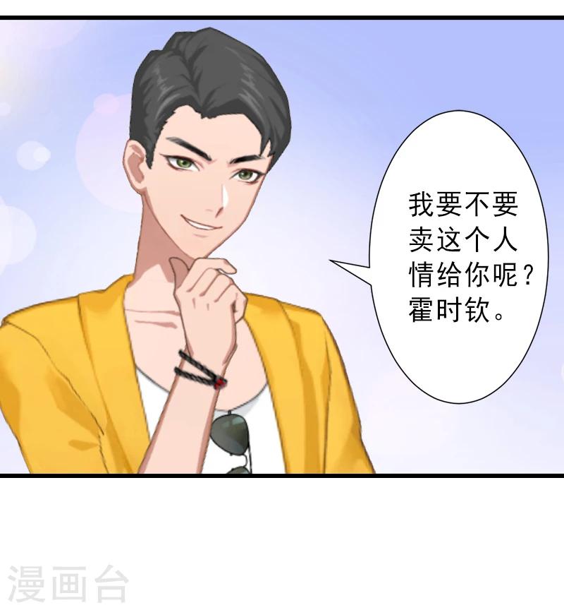 第19话 片场被围攻-第19话