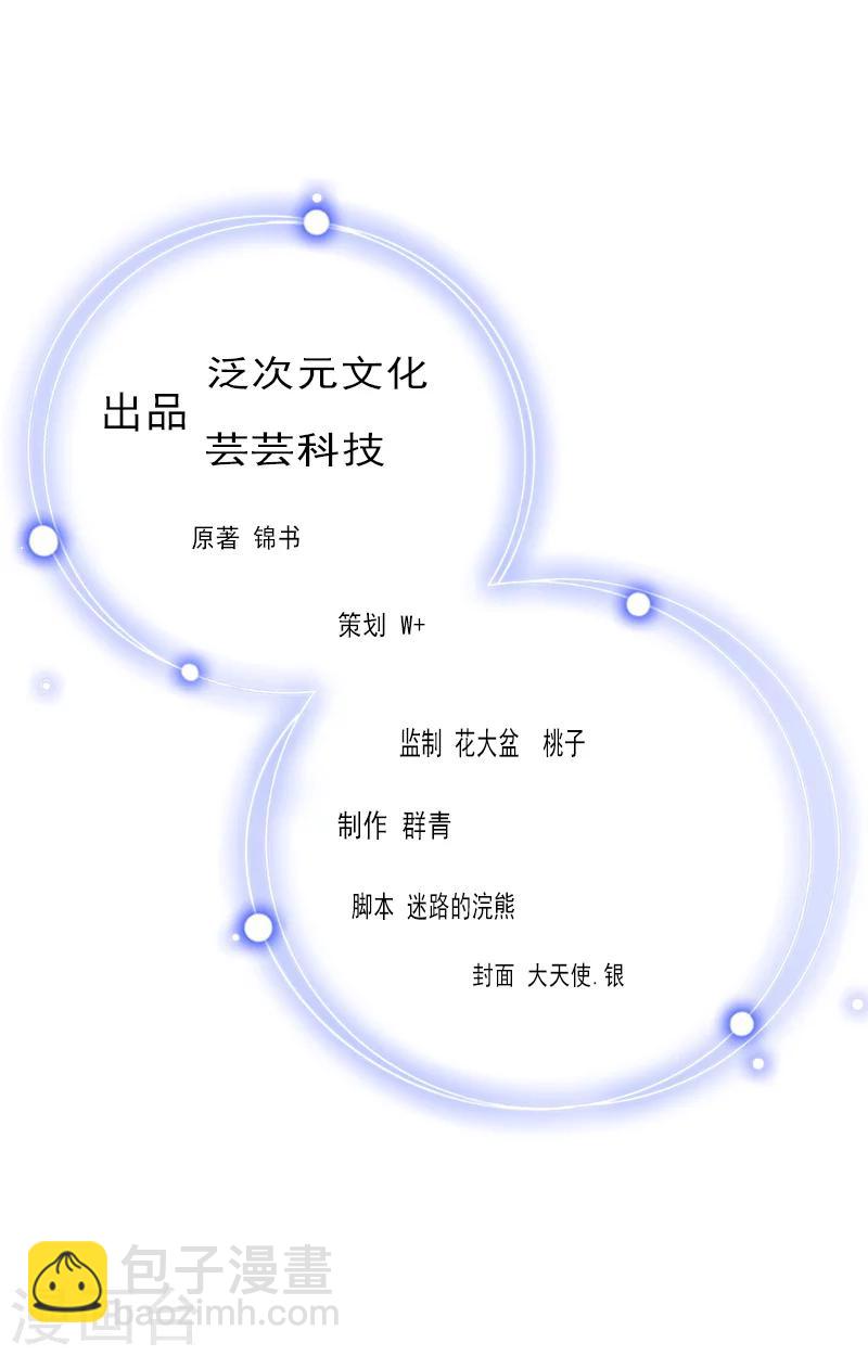 第19话 片场被围攻-第19话
