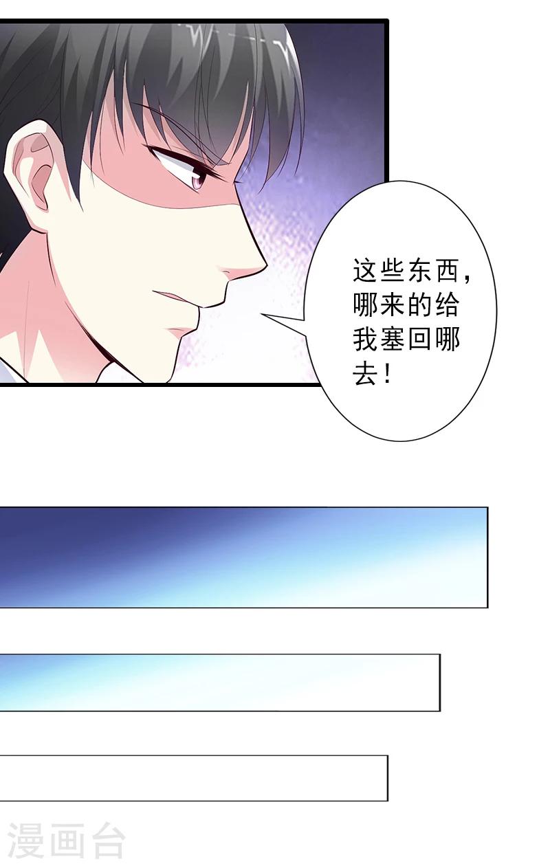 第19话 片场被围攻-第19话