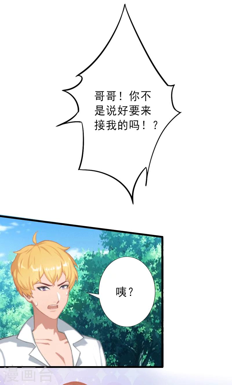 第3话 我喜欢的是你-第3话