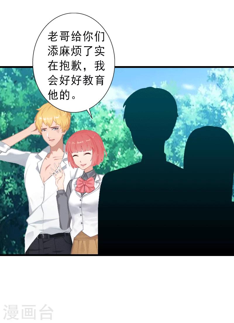 第3话 我喜欢的是你-第3话