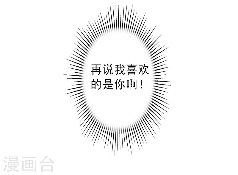 第3话 我喜欢的是你-第3话