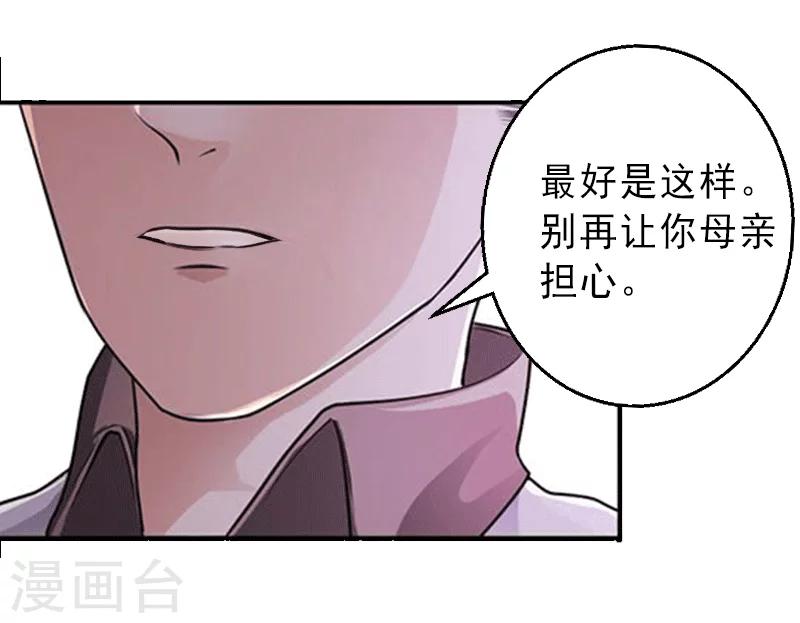 第3话 我喜欢的是你-第3话