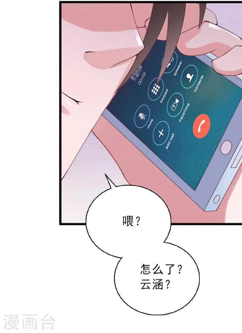 第3话 我喜欢的是你-第3话